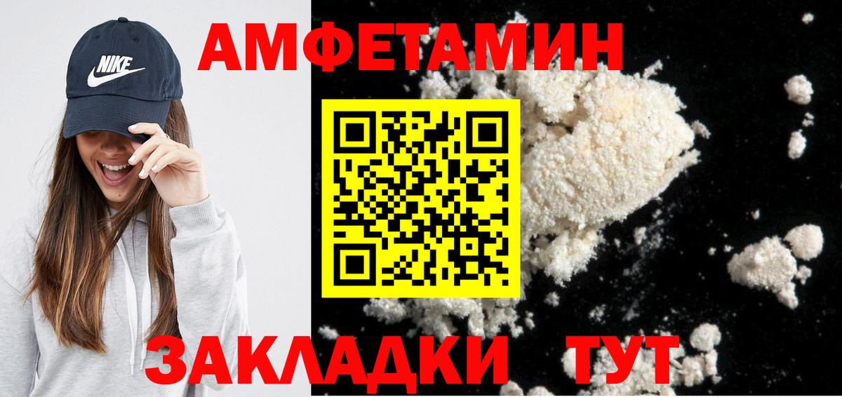 Amphetamine Розовый Чистополь