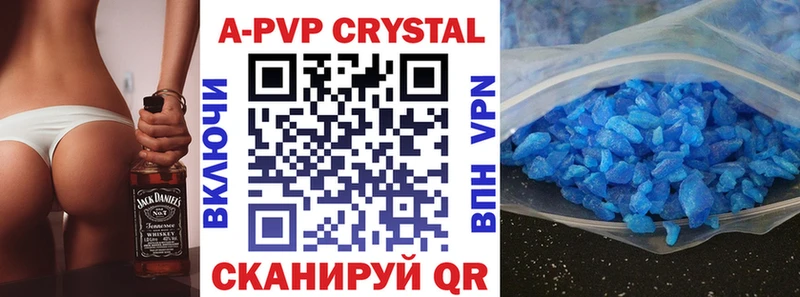 купить наркотик Чистополь Alpha-PVP мука