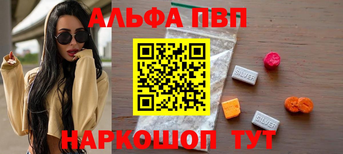 Чистополь  А ПВП Соль  APVP кристаллы  Вход с VPN 