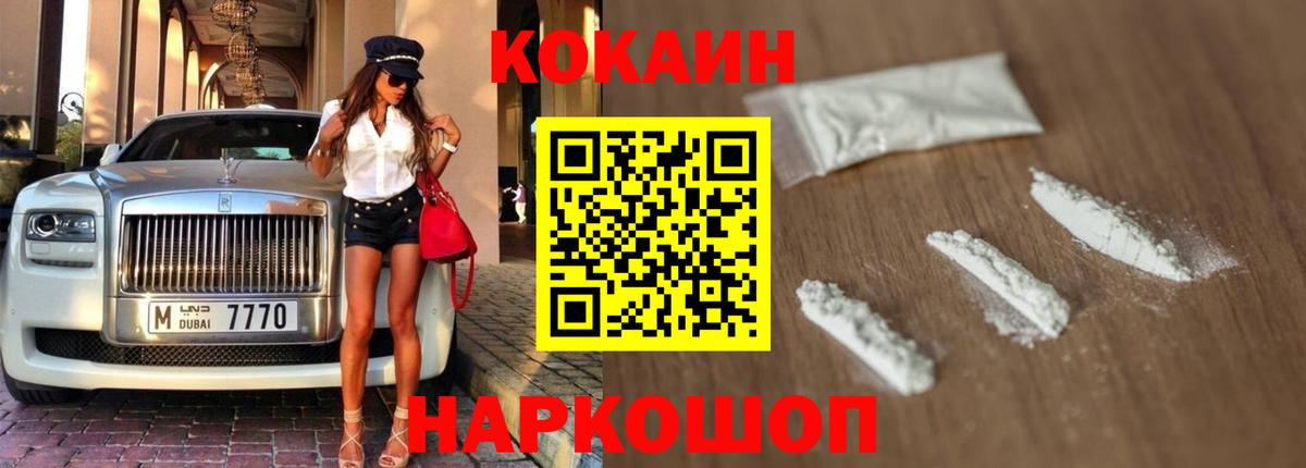 COCAIN 97% Чистополь
