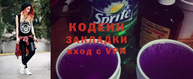 Кодеиновый сироп Lean напиток Lean (лин) Чистополь