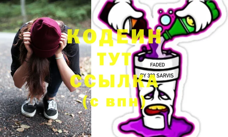 Кодеиновый сироп Lean Purple Drank  Чистополь 