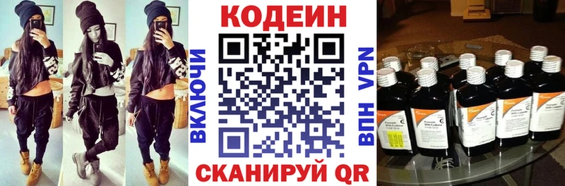Кодеин Purple Drank  Чистополь 