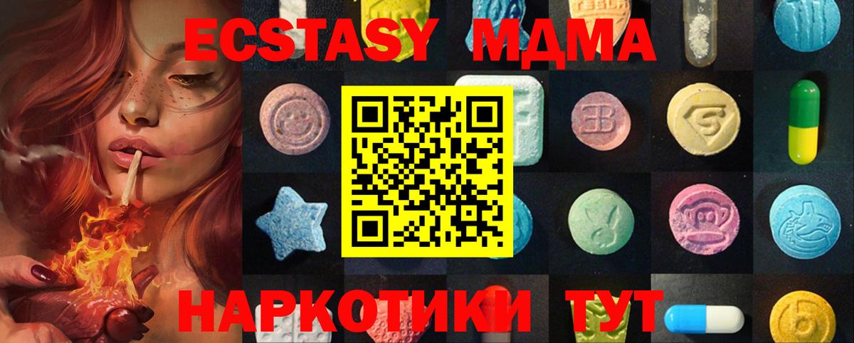 ЭКСТАЗИ XTC Чистополь