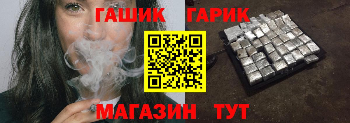 Чистополь  ГАШИШ гашик  ГАШ  Гашиш убойный  Вход с VPN 