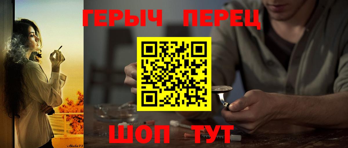 Чистополь  Героин герыч  Вход с VPN 