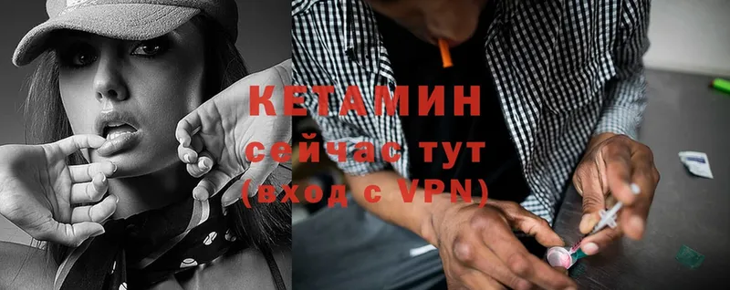 КЕТАМИН VHQ  Чистополь 