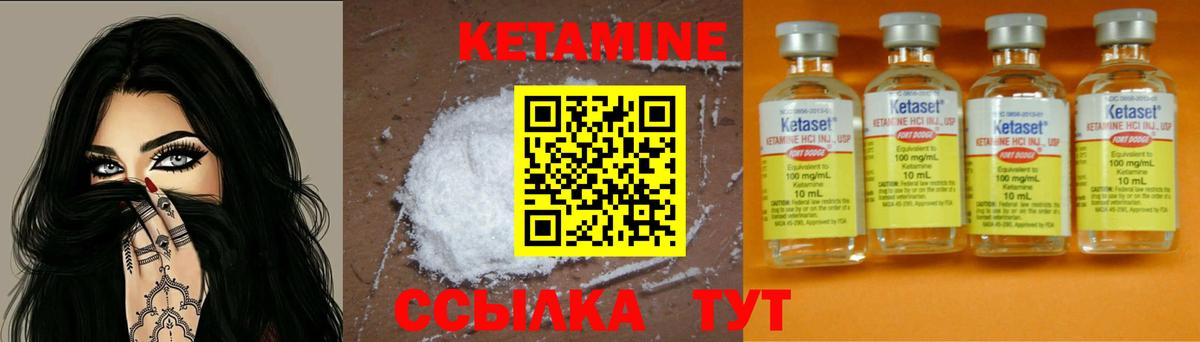 Кетамин VHQ  Кетамин ketamine  Вход с VPN  Чистополь 