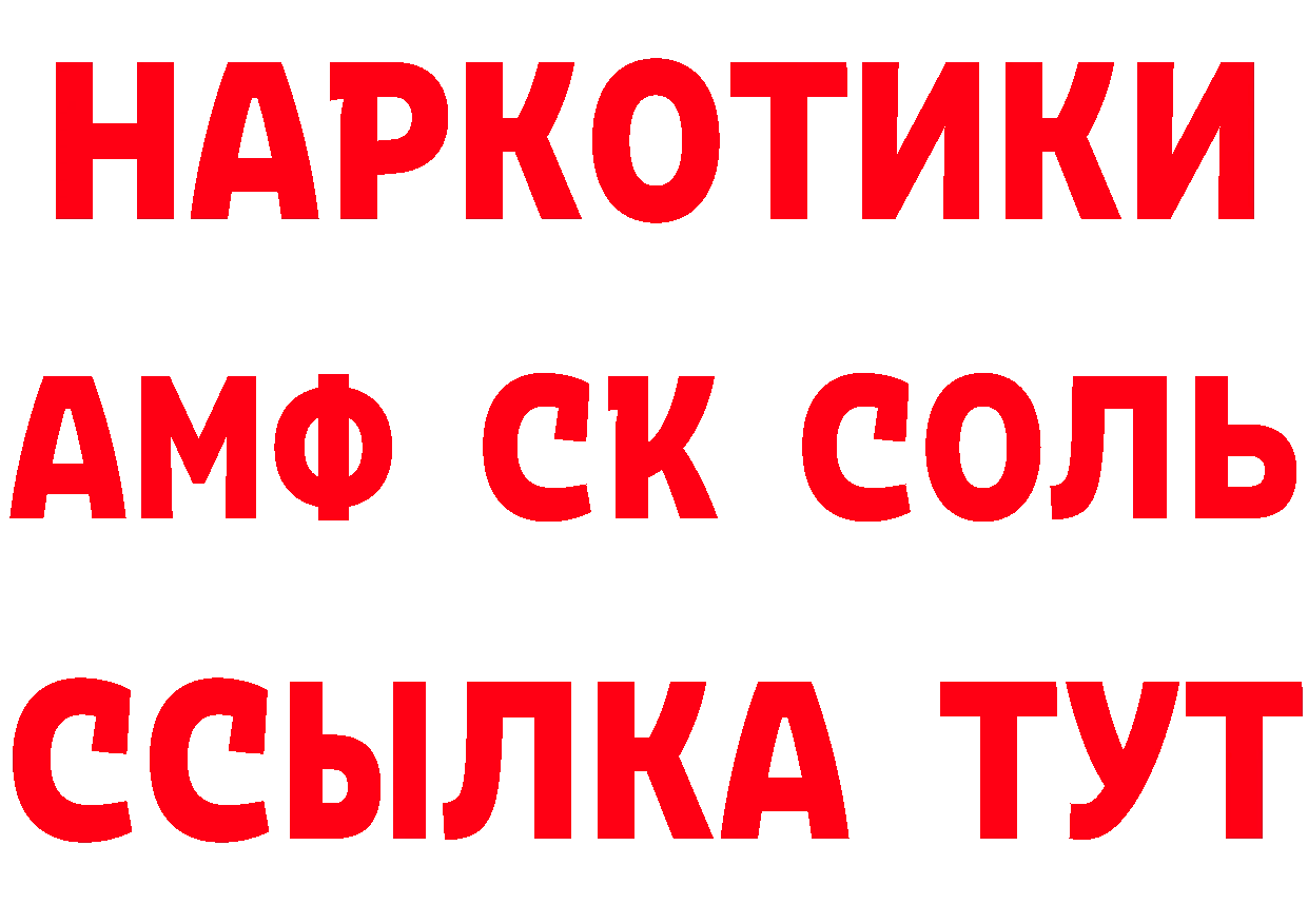 АМФЕТАМИН 97% ссылки даркнет гидра Чистополь