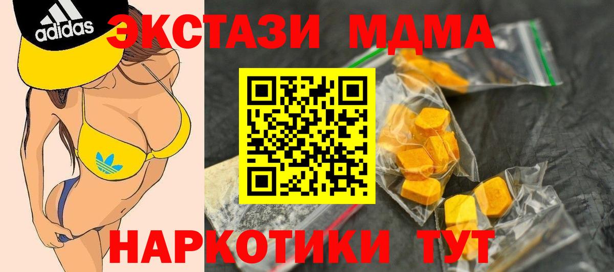 Чистополь  МДМА молли  Вход с VPN  МДМА VHQ 