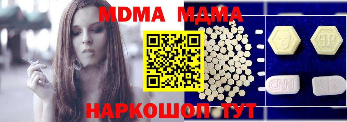МДМА Molly Чистополь