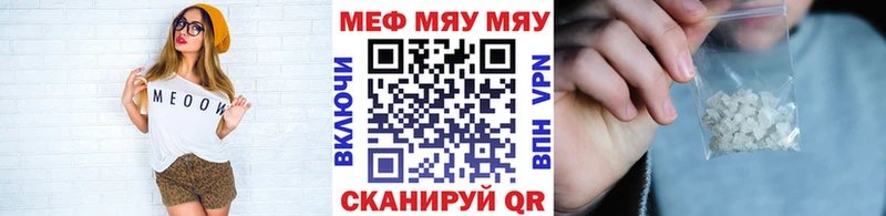 МЕФ mephedrone  Чистополь 