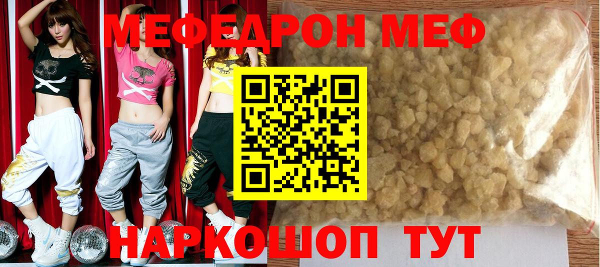 Чистополь  МЕФ  Вход с VPN  Мефедрон 4 MMC 