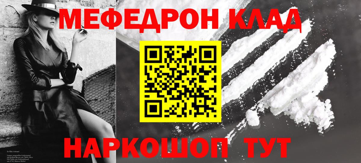 Мефедрон  Чистополь