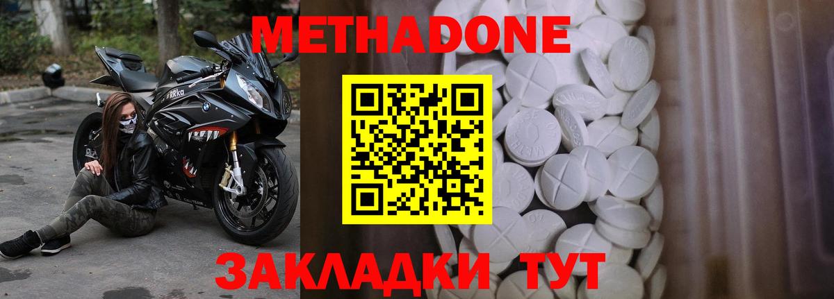 МЕТАДОН кристалл  Вход с VPN  blacksprut онион  Чистополь  МЕТАДОН methadone 