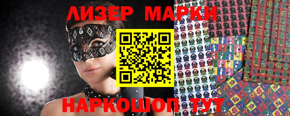 Наркотические марки 1,5мг  Вход с VPN  Чистополь  Наркотические марки 1,5мг 